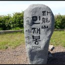 제552차 토요산행 사천 와룡산(799m)/05월25일/법원6시30분 이미지