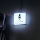 (주)두성 | [합정역 취미] 보컬연구소 VLA 원데이 발성 보컬 레슨 후기