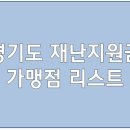 경기에코지점 이미지