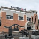 수도박물관 이미지