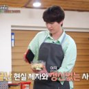 맛남의광장(용인편)_규현vs세형 양조대첩(by청경채)