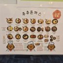 부산천사의학교 | 부산 개금 추추돈까스 내돈내산 후기
