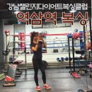 챌린지 복싱클럽 | 역삼역 복싱 추천 ! 강남챌린지다이어트복싱클럽 일일 체험 후기