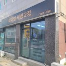풍천풍서초등학교 | 안동체형교정 경북도청 거북목 재활치료 라파엘 체형교정 후기