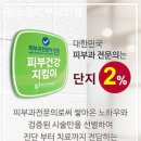 김소영피부과의원 이미지