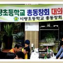 2014년도 시량초등학교 총동창회 대의원총회(제18회) 이미지