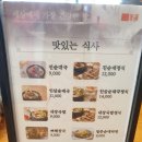 강창구찹쌀진순대용인