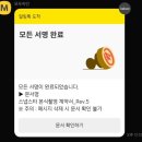 [웨딩] 스냅스타 가성비 본식DVD(기본형) 계약 후기(짝꿍할인코드_스벅 기프티콘,페이백)