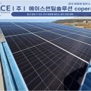 동구태양광발전소 이미지