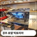 경주 용강동 로얄빅토리아 카페 씨메 커피 머신 수리 및 교체 정보