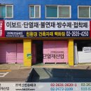 (주)네오판넬 네이버블로그