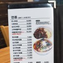 광교반점 이미지