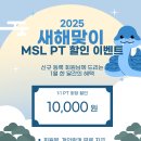 MSL PT 이미지