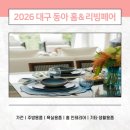 동아종합가구