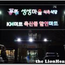 한우마을식육식당 이미지