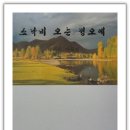 향원2 Daum카페