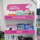 혁신제일약국 이미지