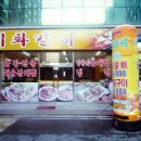 이화갈비 이미지
