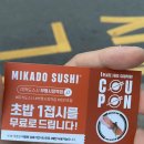 인천광역시부평시장역점 | 인천 회전초밥 미카도스시 부평시장역점 민생지원금 사용매장!