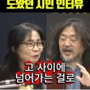 계엄날 김민석 월담을 도운 시민을 인터뷰하는 뉴스공장 이미지