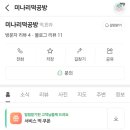 미나리떡공방