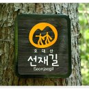 월정사 화장실 이미지