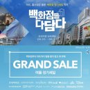 알뜰종합백화점 이미지