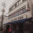 화성옥갈비 이미지