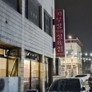 거부장식당 이미지