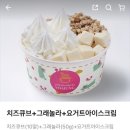 산격초등학교 | 대구 요아정 경북대점: 요거트아이스크림 멜론 초코쉘 벌집꿀 토핑 꿀조합