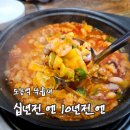 [리뷰] 10년전 가격의 다산동술집 십년전엔 10년전엔 후기