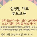 하늘을나는그림책학원 이미지