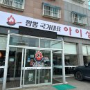 아이성화담숲