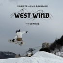 약학대학 스키/스노우 보드 동아리 '하늬바람'⛷🏂에서 14기 신입회원을 모집합니다! 이미지