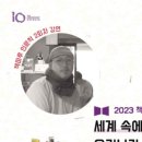 세계문화유산인문학 이미지
