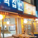 골목떡집