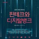 디지털뱅크