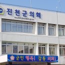 진천군 시설관리 사업소 이미지