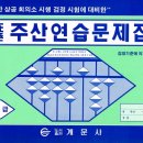 계문사