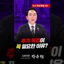 한국철도기술연구원 열린노동조합 | 국회의원SNS소식20251205금요일