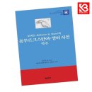 동문연