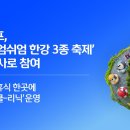 타고 SR타임스