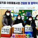 등대마을지역아동센터 이미지