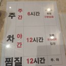 세종숙박 | 충북 세종스파찜질방 24시 세종 찜질방 사우나 놀이방 헬스, 아이랑 숙박 후기