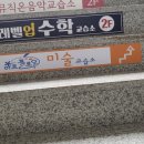 아트플로우미술교습소