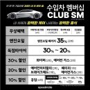 스피드메이트 대치점 이미지