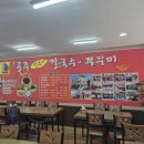 공주얼큰이칼국수 - 진천군 초금로 540 | 공주얼큰이칼국수