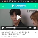 [19, 20회 선공개] 수상한파트너 남지현, 엘리베이터 안에서 유혹하는 지창욱 차단? “꼬시지 마요.” 이미지