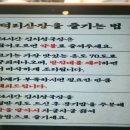 공덕리산장