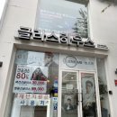 글라스하우스렌즈미 이미지